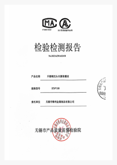 Wuxi Sharp Metal Products Co., Ltd.